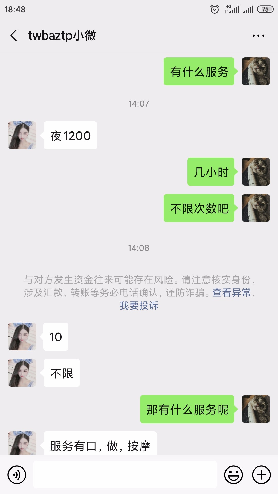 Screenshot_2020-05-05-18-48-40-364_com.tencent.mm.jpg