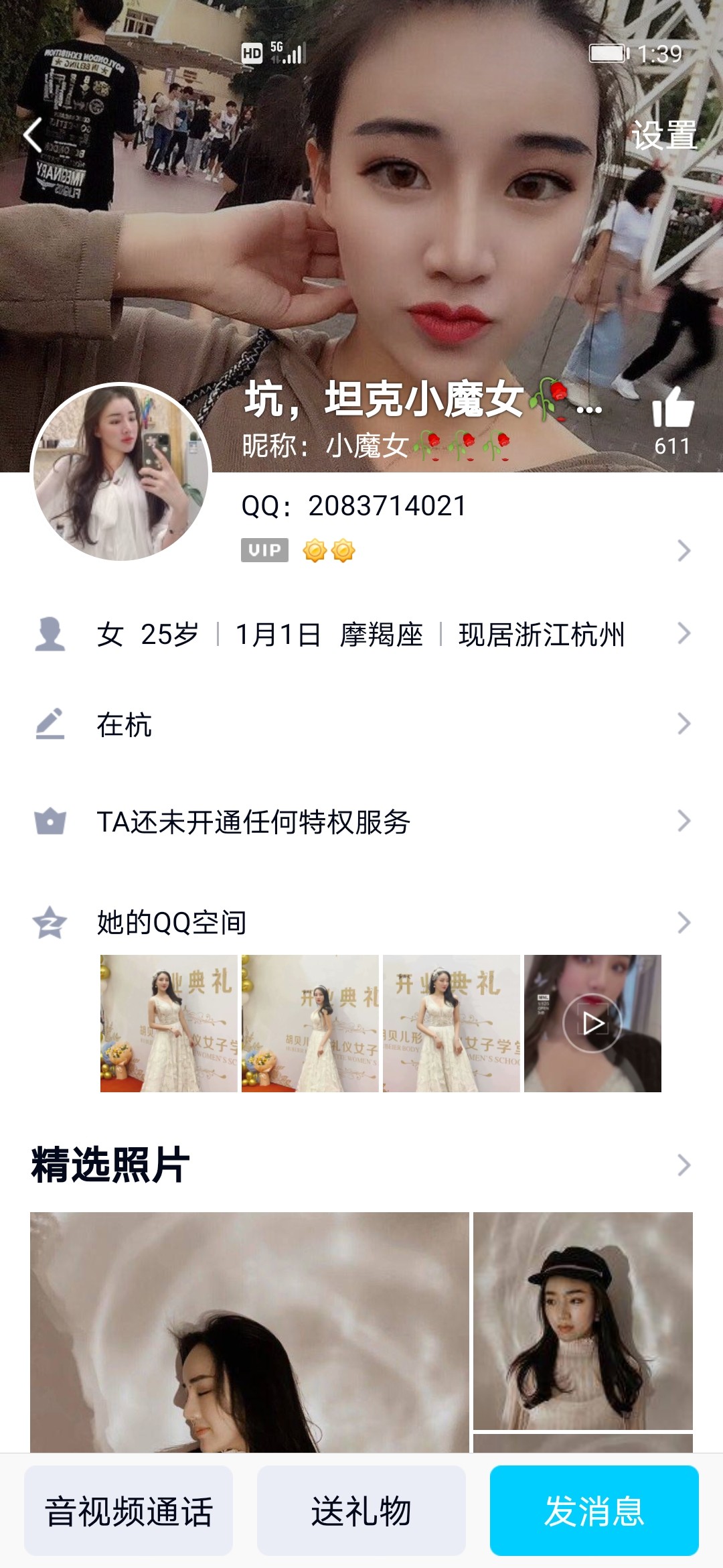 Screenshot_20201215_133933_com.tencent.mobileqq.jpg