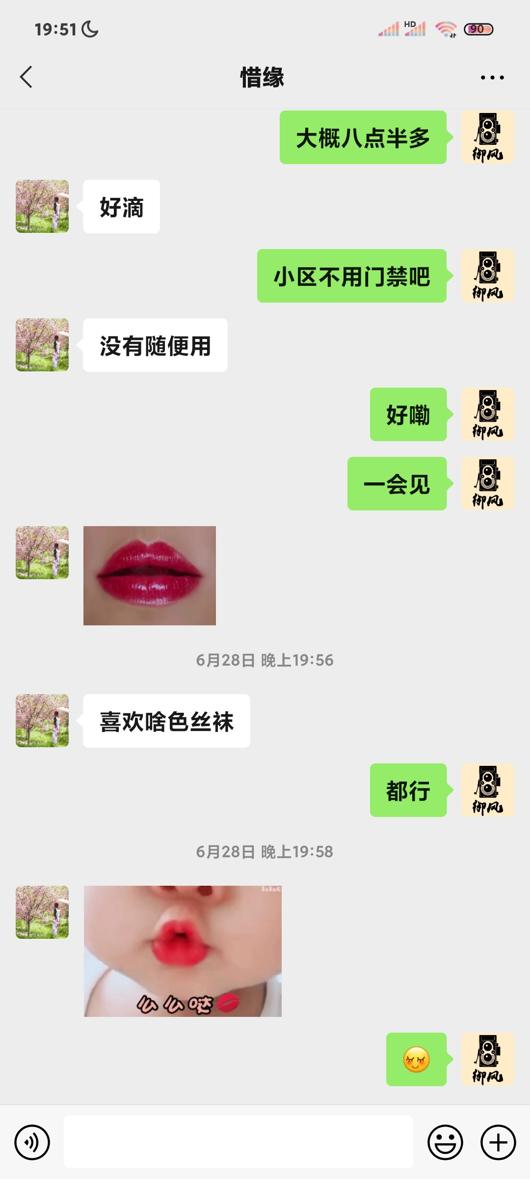 Screenshot_2021-07-29-19-51-28-939_com.tencent.mm.jpg