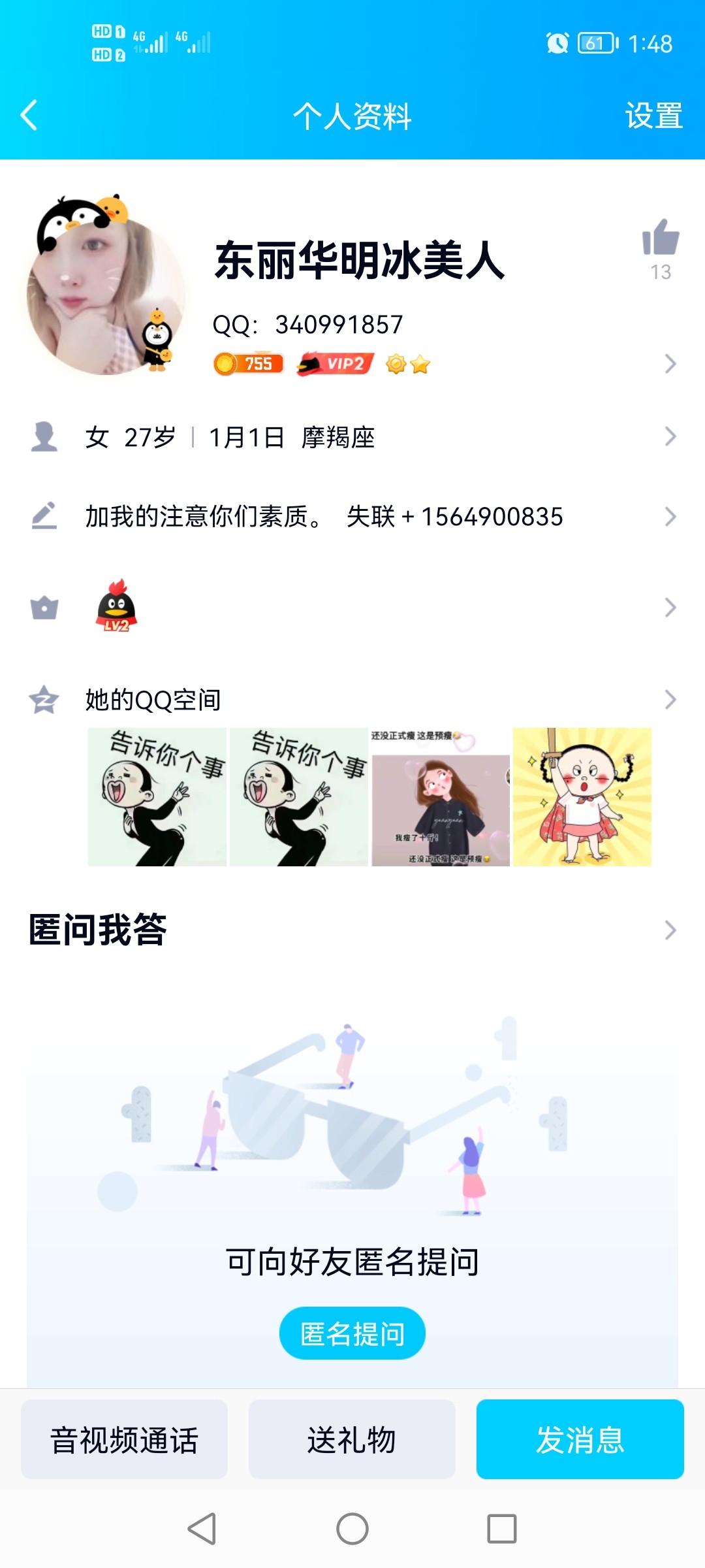 Screenshot_20220419_134852_com.tencent.mobileqq.jpg