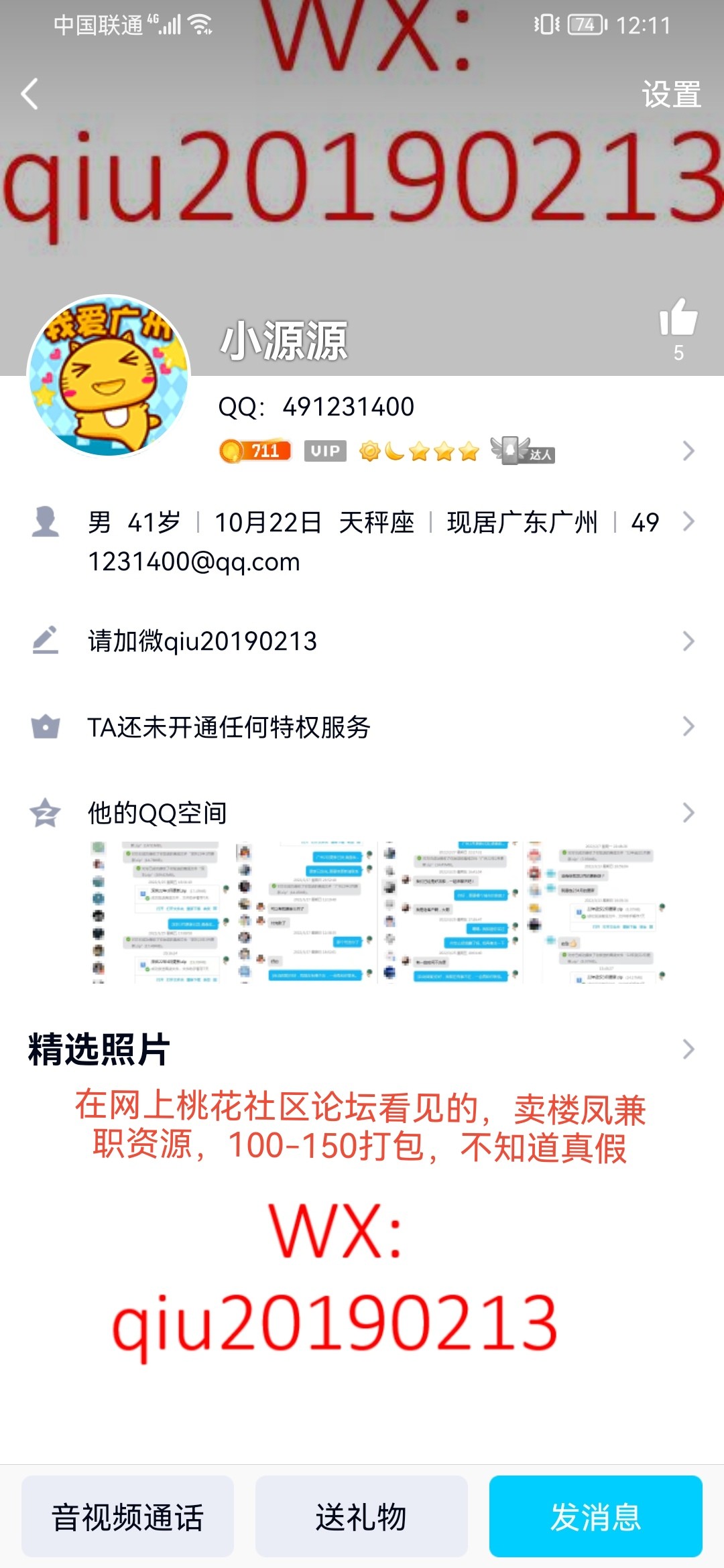 Screenshot_20220509_121114_com.tencent.mobileqq_edit_687867471410660.jpg