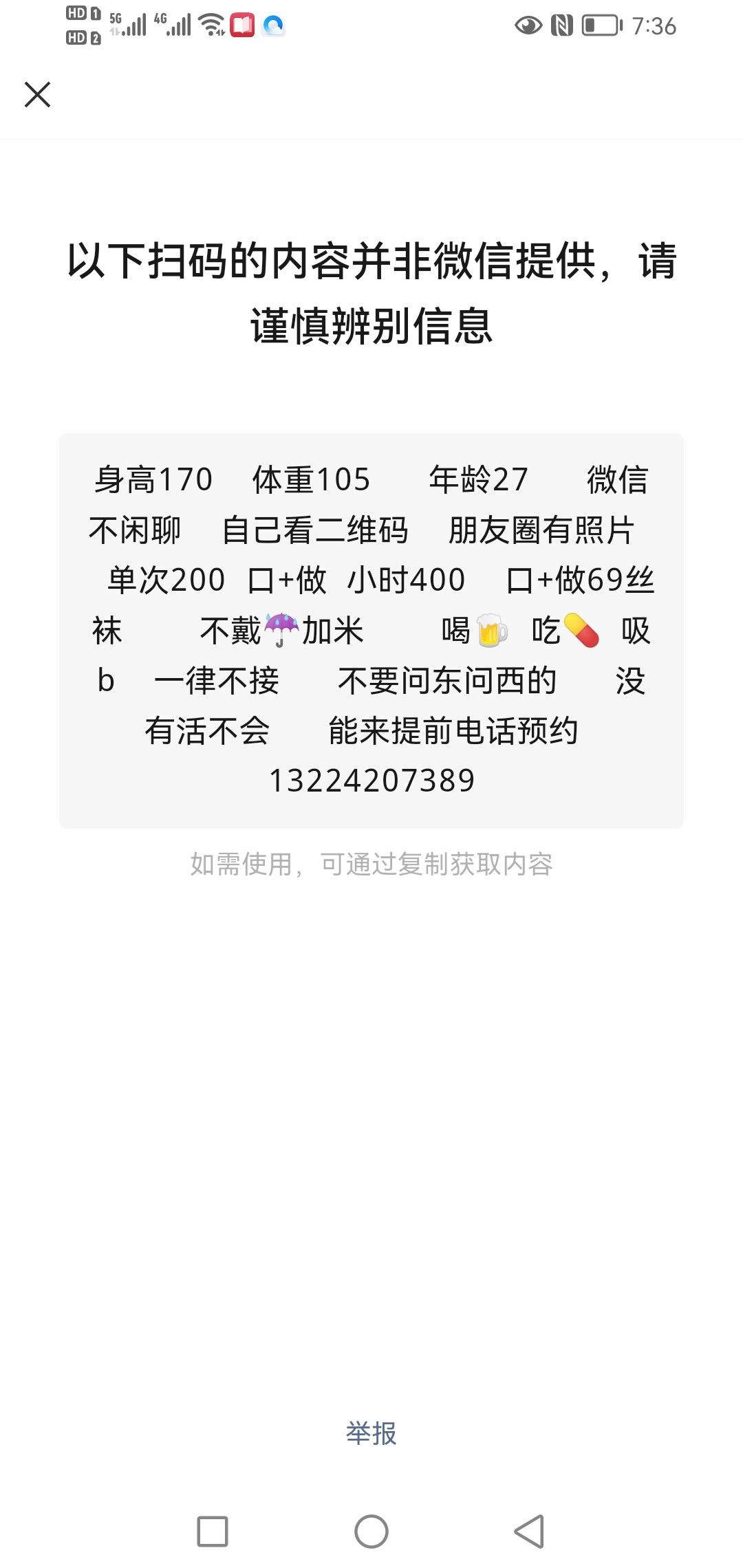 Screenshot_20230202_193618_com.tencent.mm.jpg