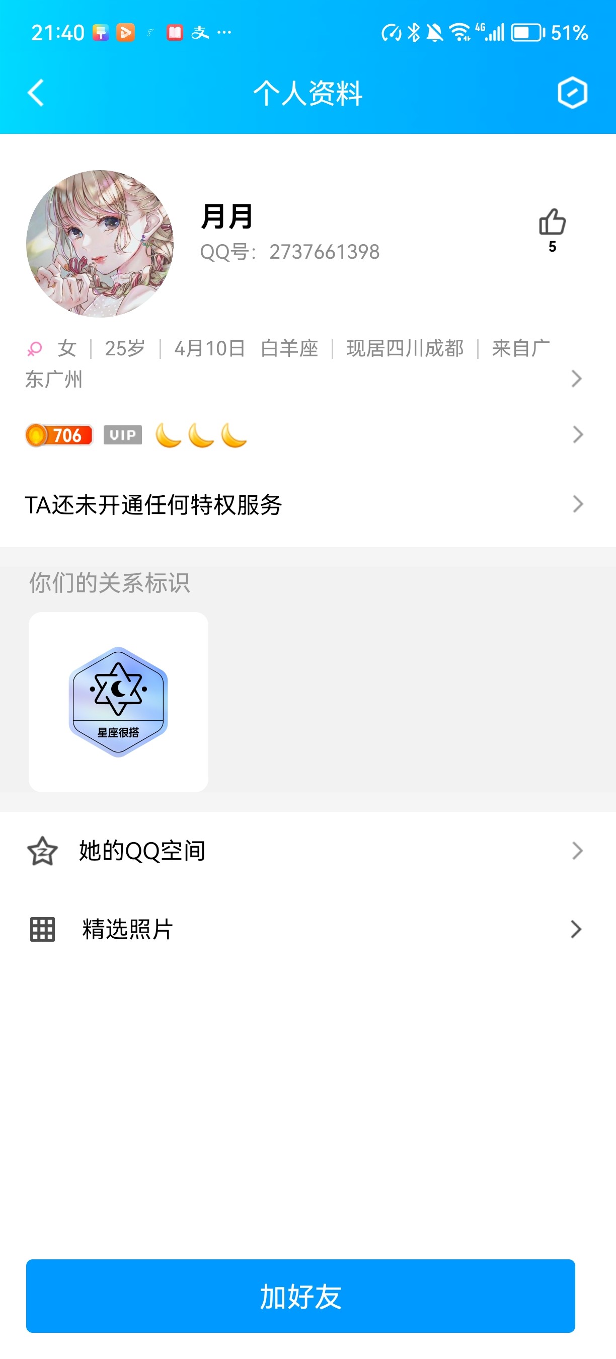 Screenshot_20230330_214055_com.tencent.mobileqq.jpg