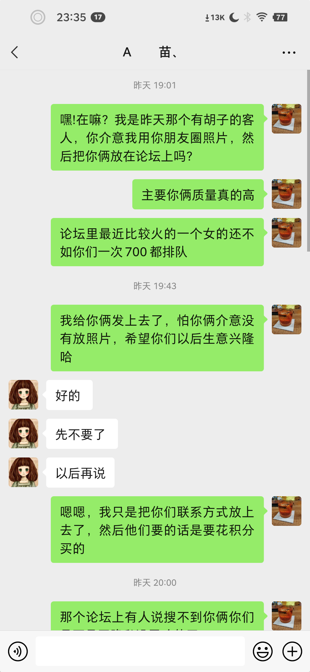 Screenshot_2023-03-31-23-35-42-543_微信.png