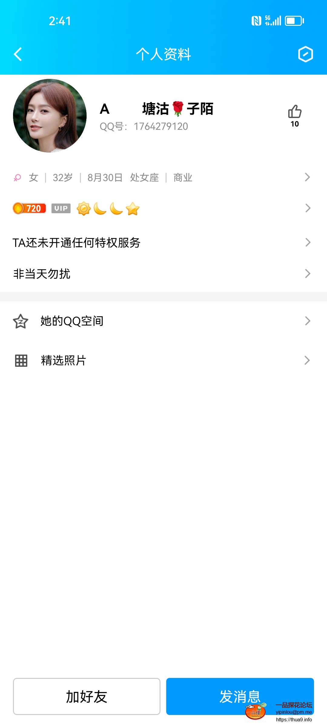 Screenshot_20230517_144111_com.tencent.mobileqq.jpg