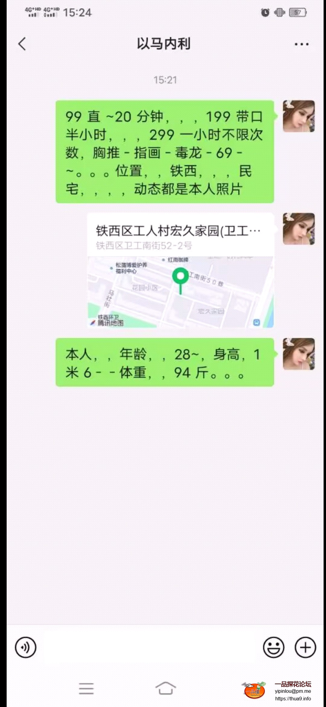 Screenshot_20230530_181245_com.tencent.mobileqq.jpg