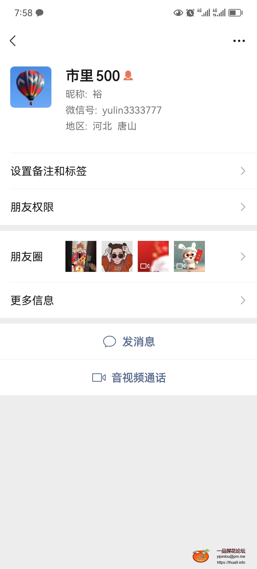 Screenshot_20230606_195801_com.tencent.mm.jpg