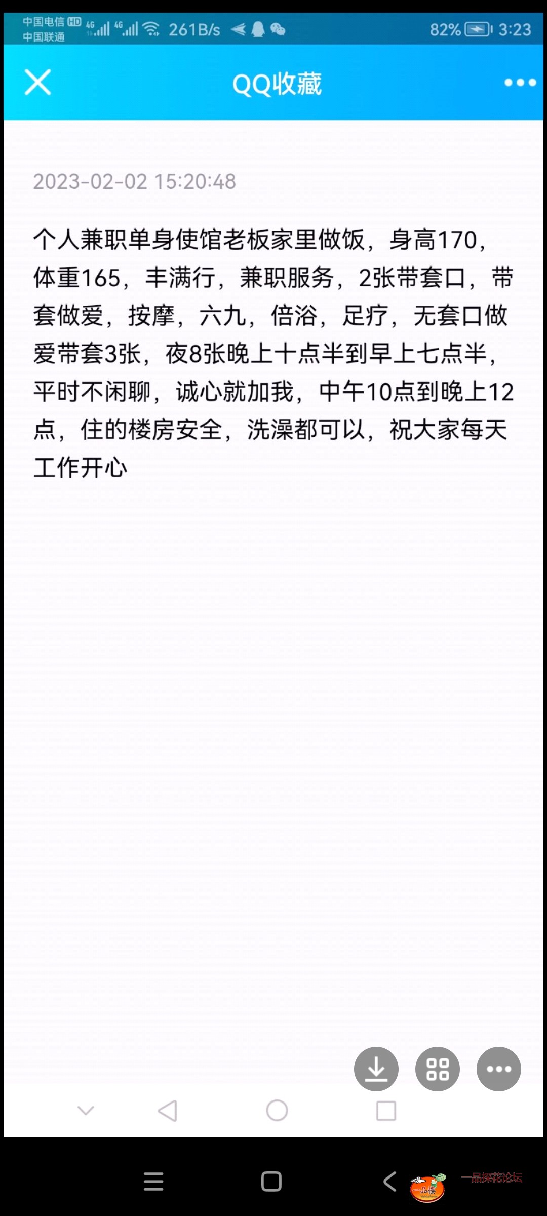 Screenshot_2023-06-14-22-35-55-297_com.tencent.mobileqq.jpg