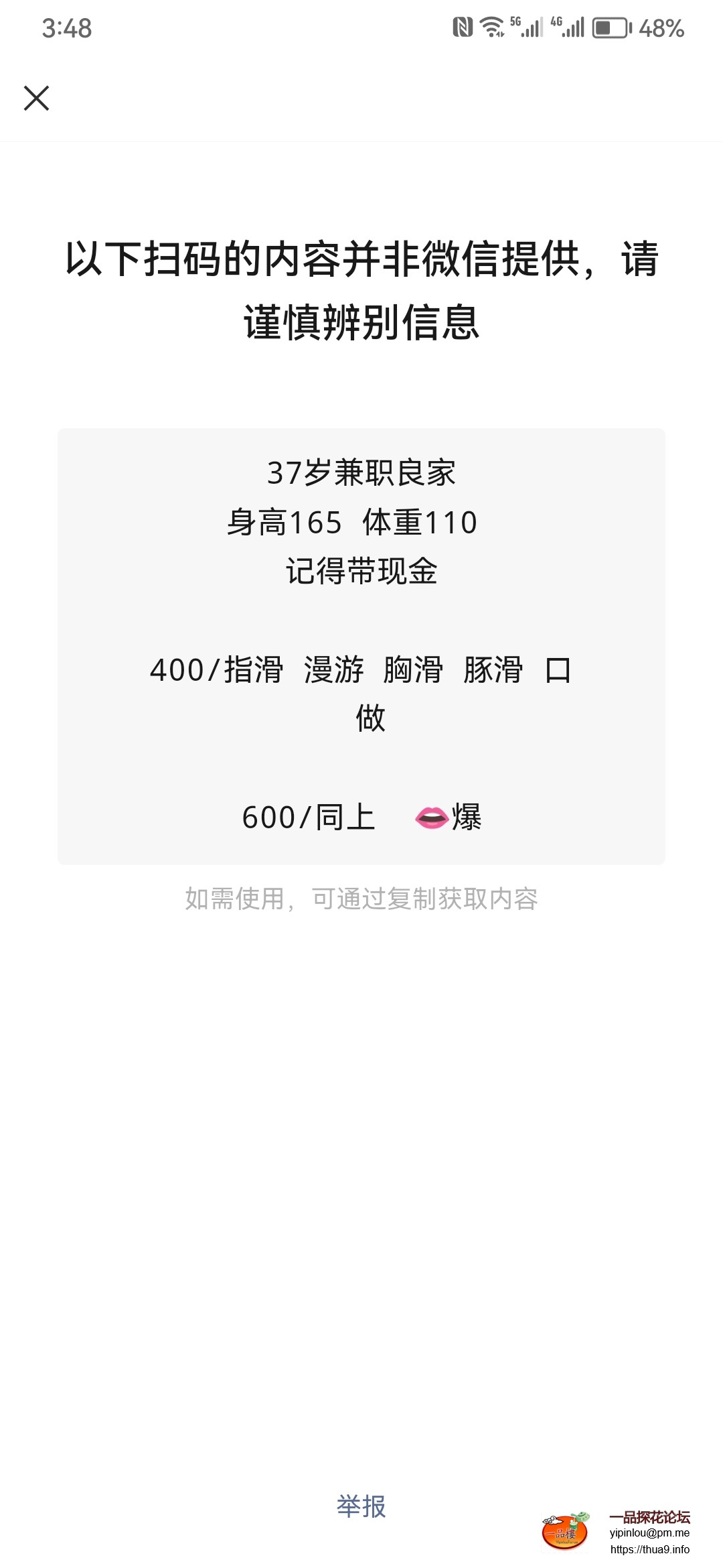 Screenshot_20230603_154801_com.tencent.mm.jpg