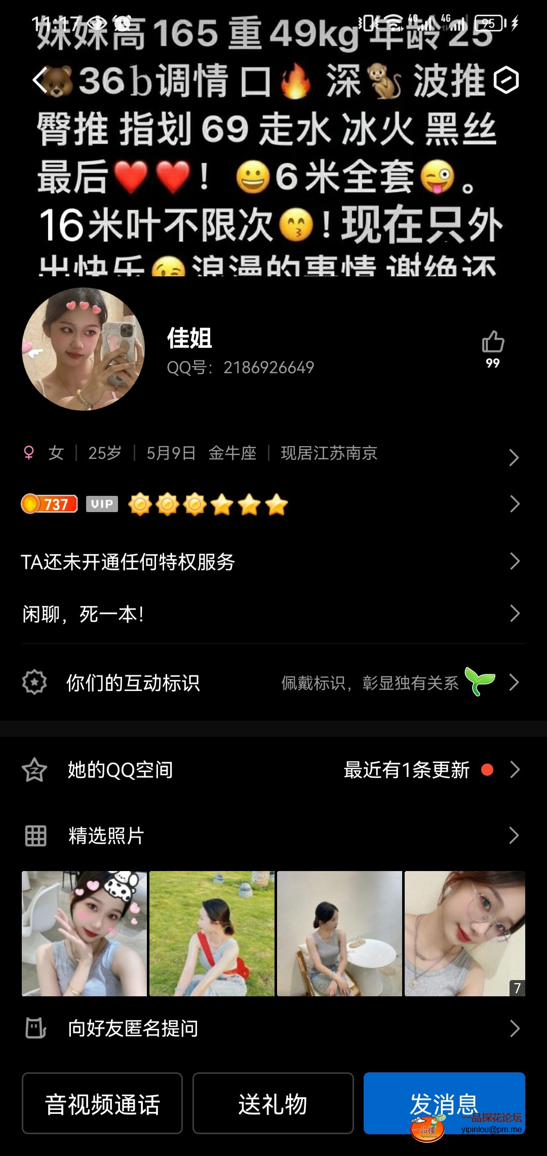 Screenshot_20231016_231702_com.tencent.mobileqq.jpg