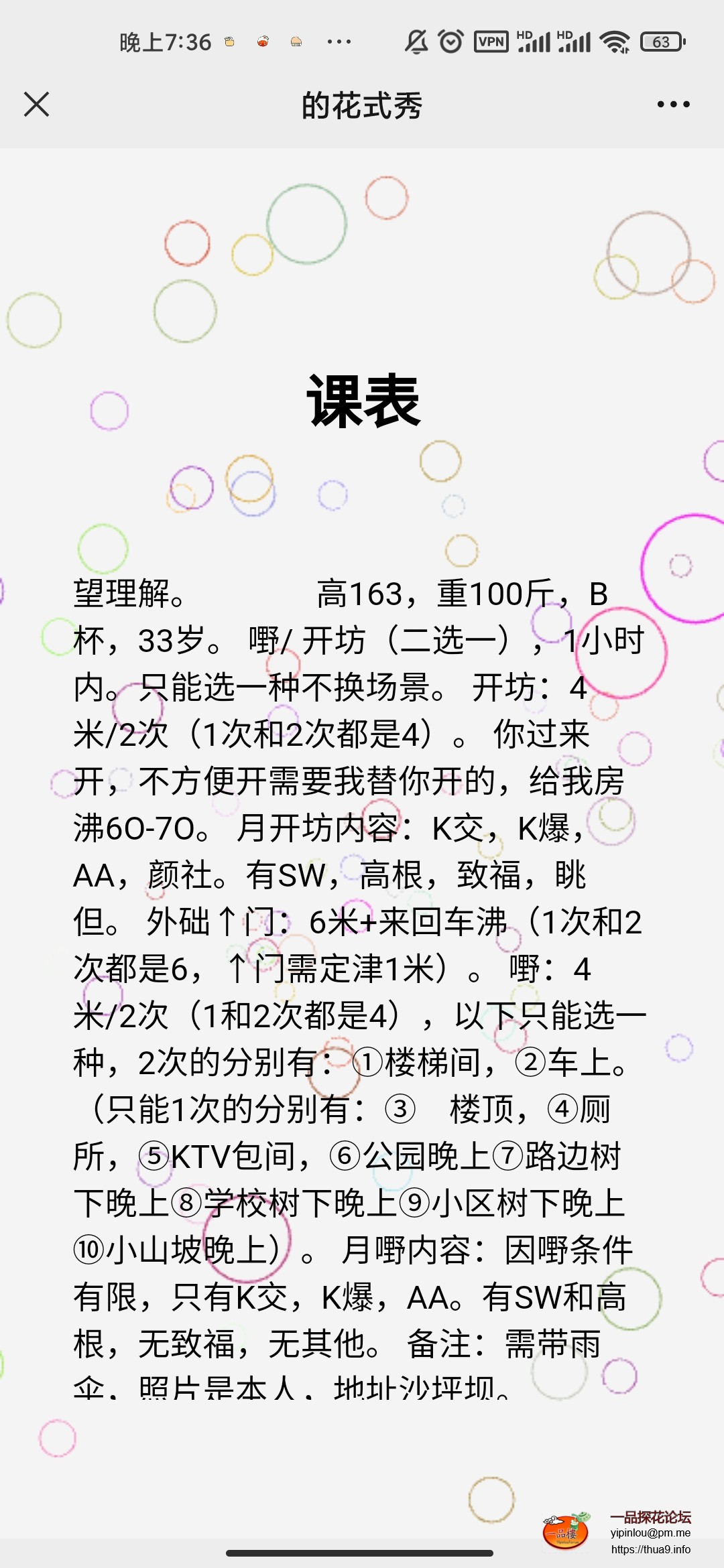 Screenshot_2024-02-27-19-36-06-628_com.tencent.mm.jpg