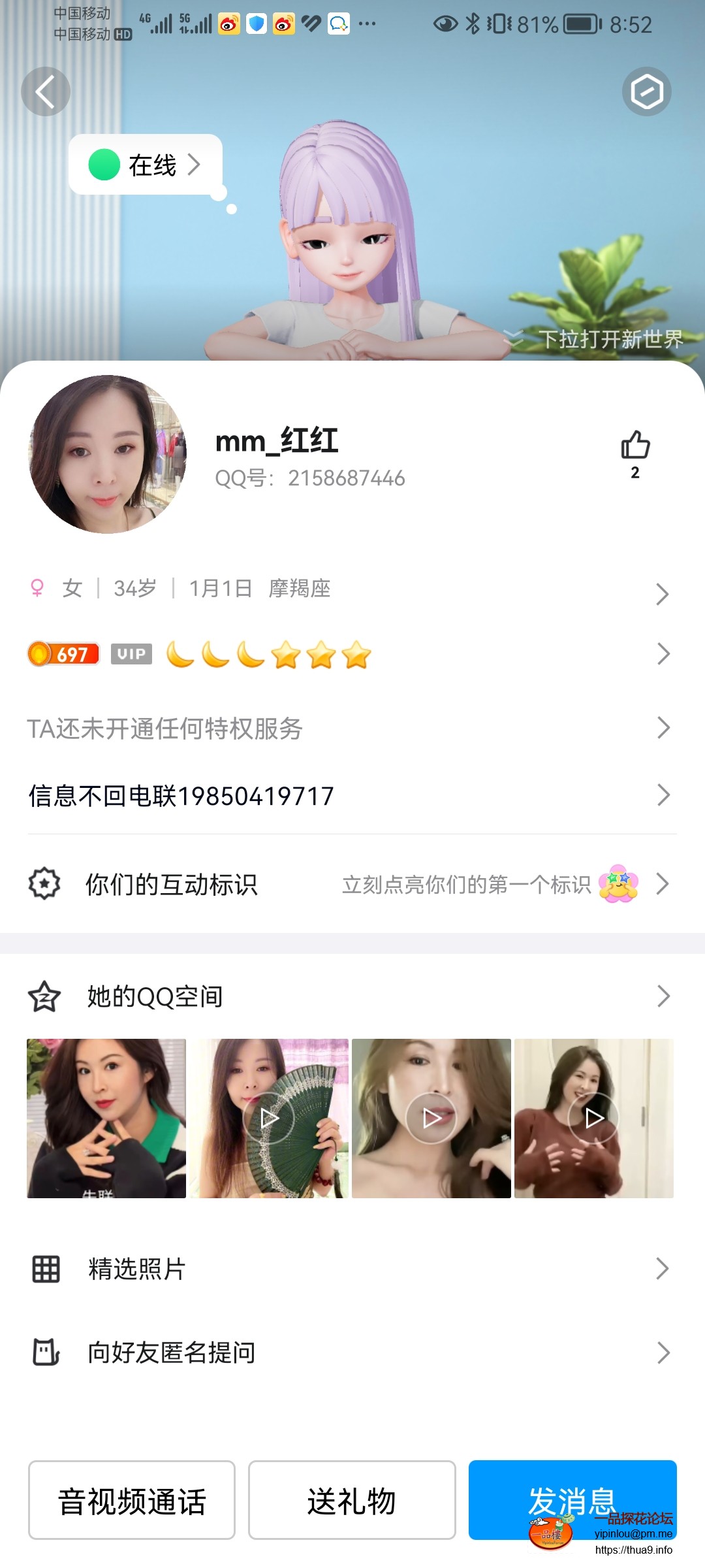 Screenshot_20240328_085255_com.tencent.mobileqq.jpg