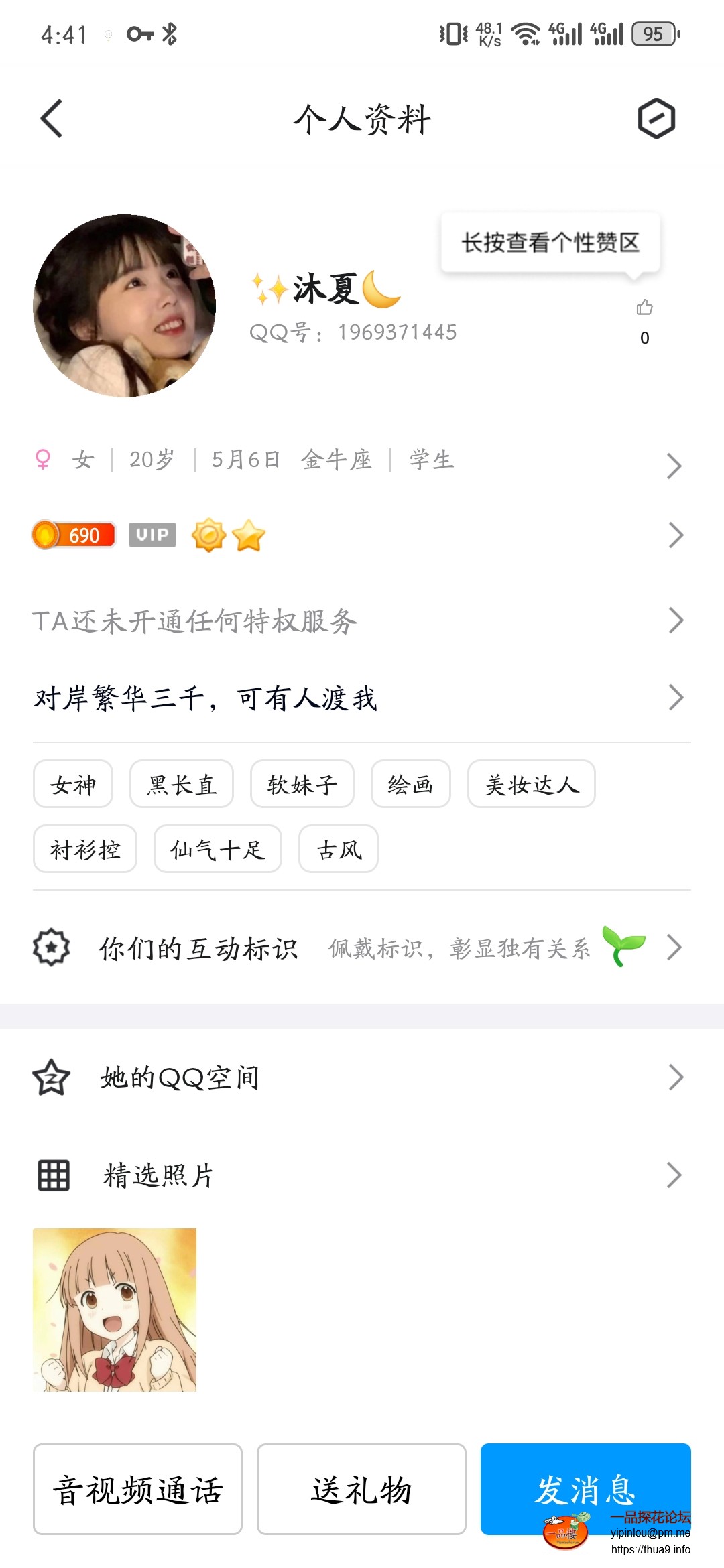 Screenshot_20240728_164150_com.tencent.mobileqq.jpg