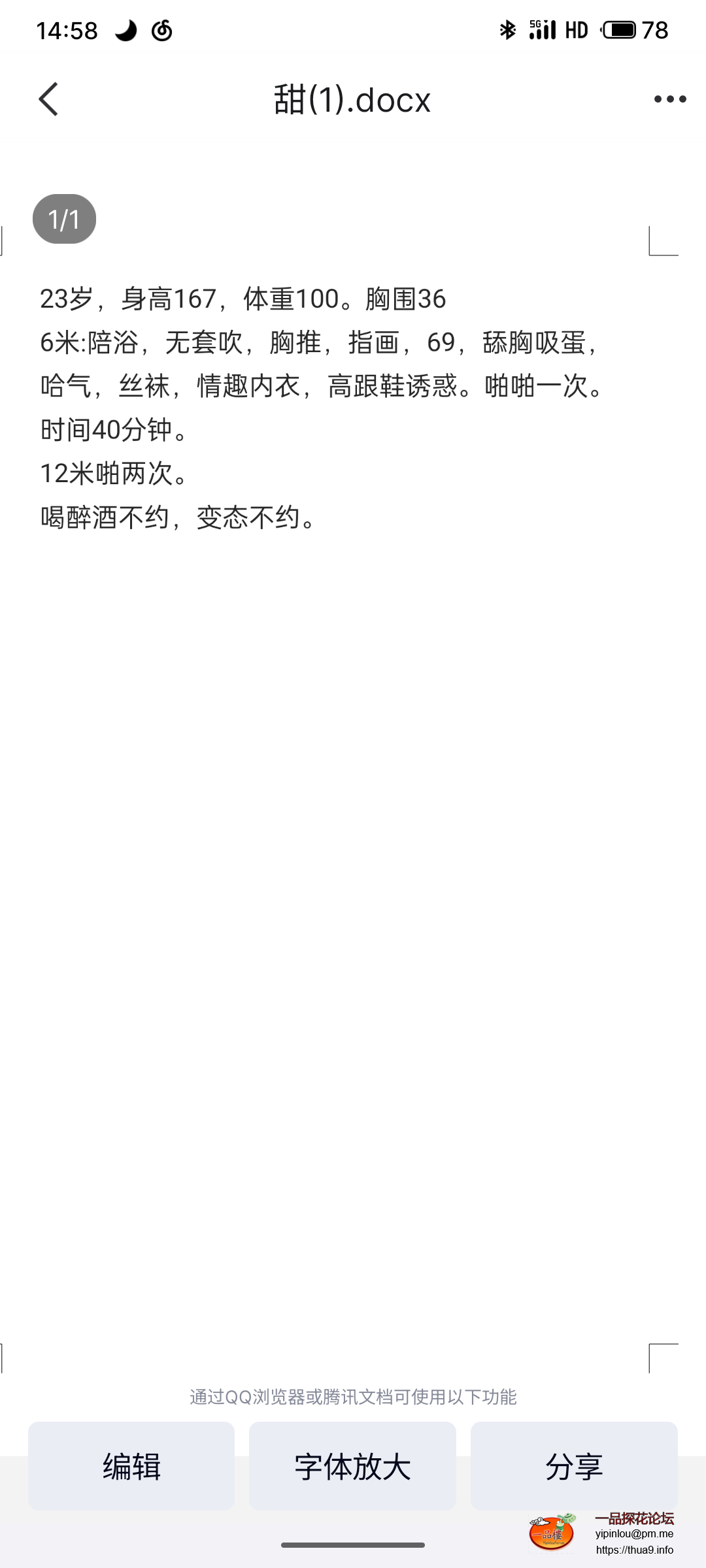 S40915-14582354_com.tencent.mobileqq.png