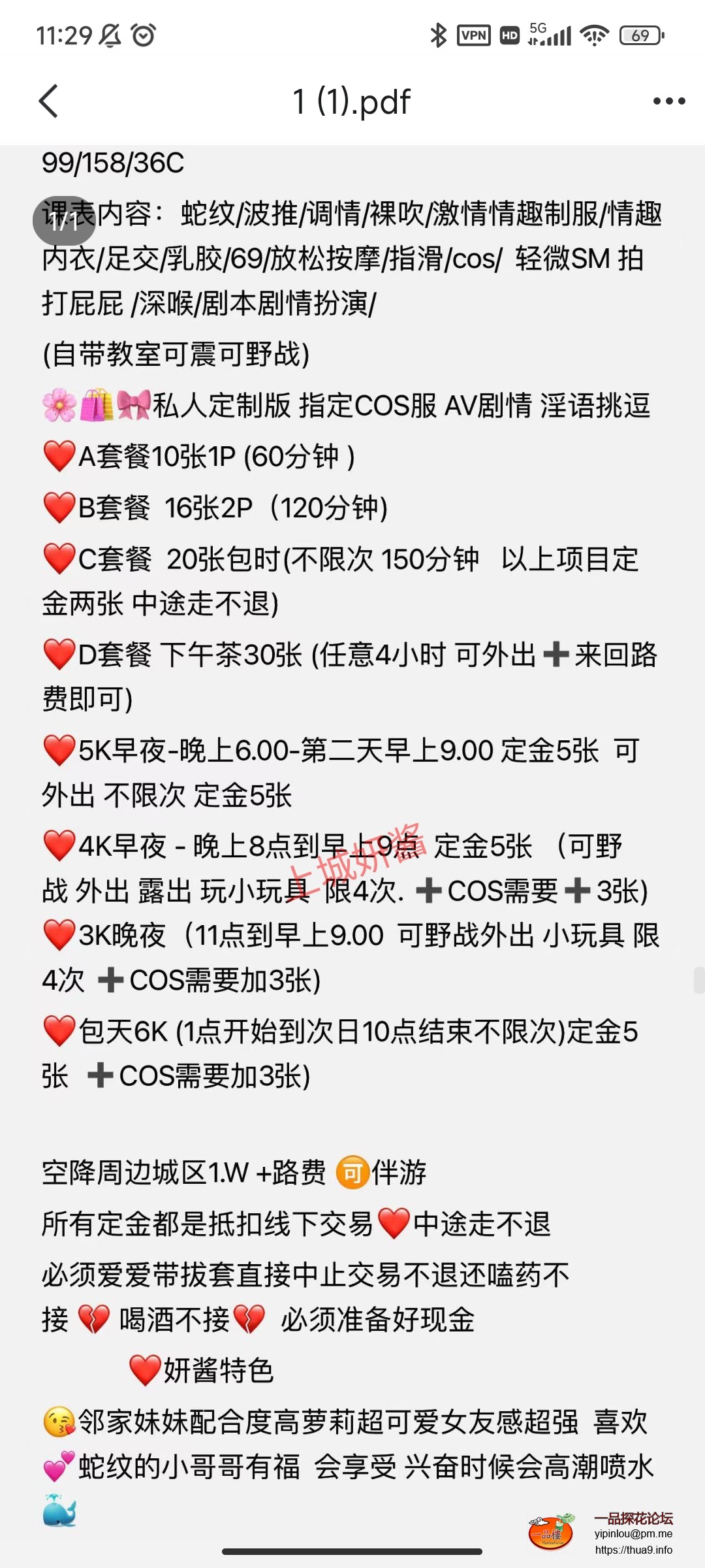 Screenshot_2024-09-10-11-29-31-759_com.tencent.mobileqq.jpg