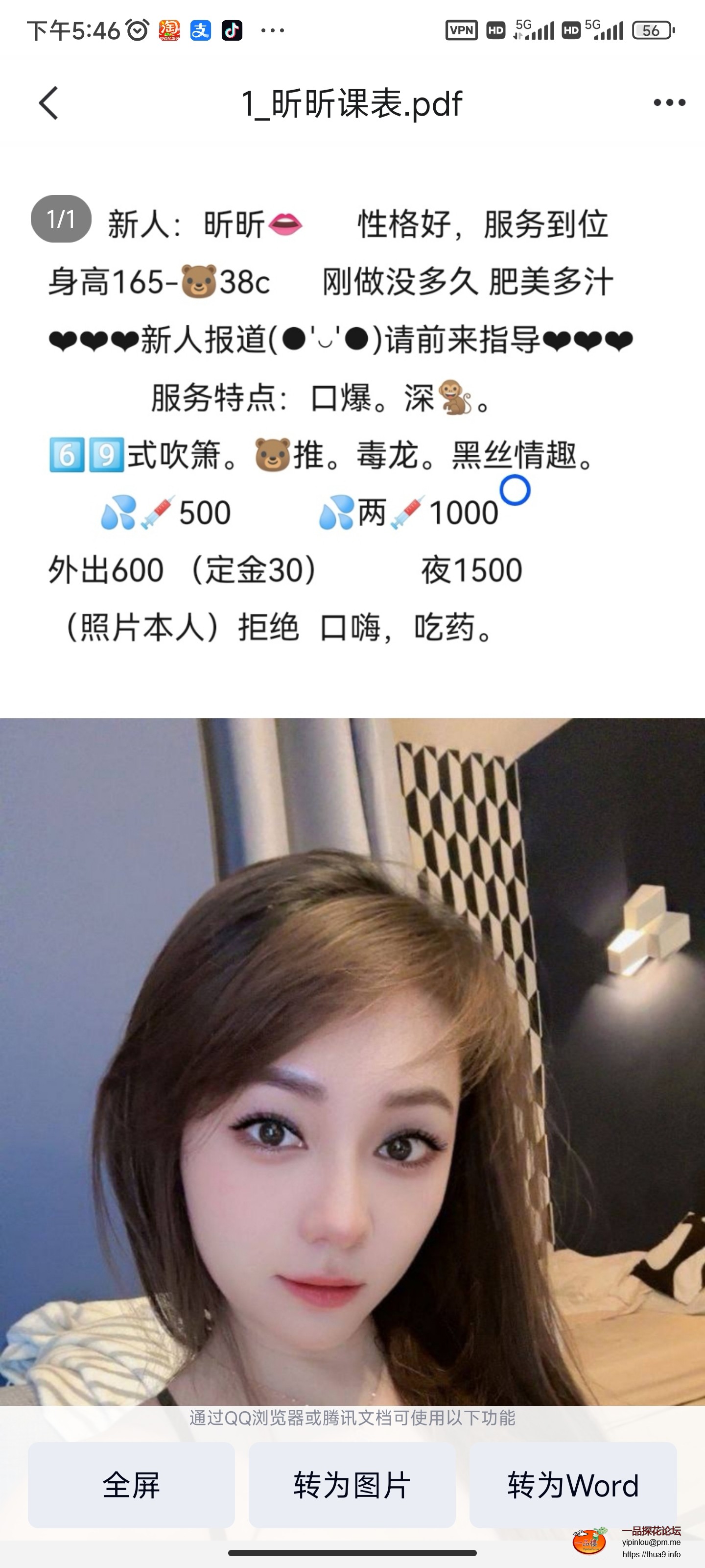 Screenshot_2024-10-02-17-46-33-224_com.tencent.mobileqq.jpg