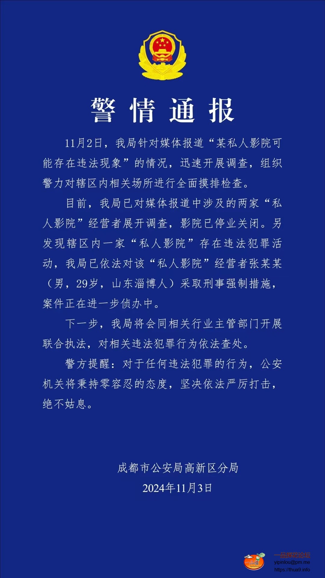 微信图片_20241104103506.jpg