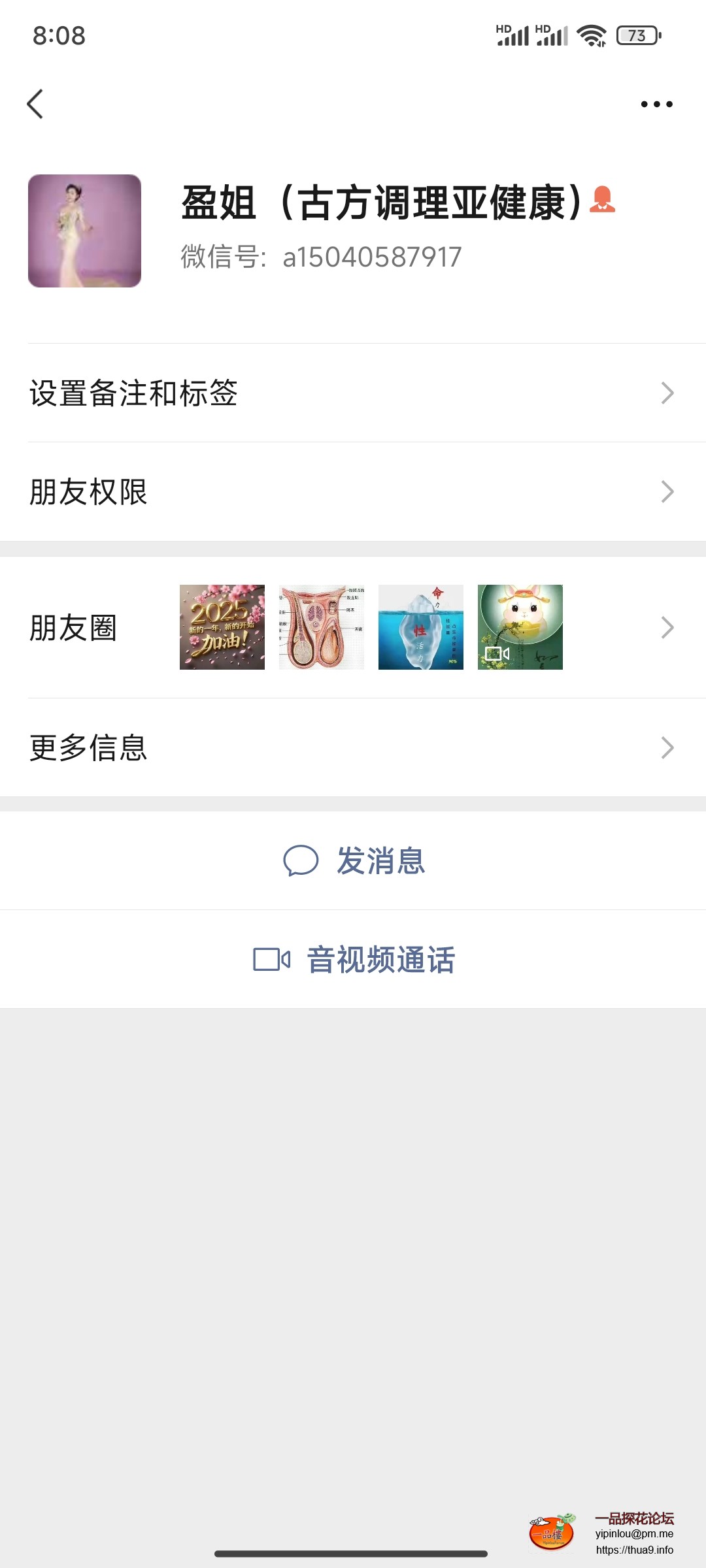 Screenshot_2025-01-02-08-08-28-919_com.tencent.mm.jpg