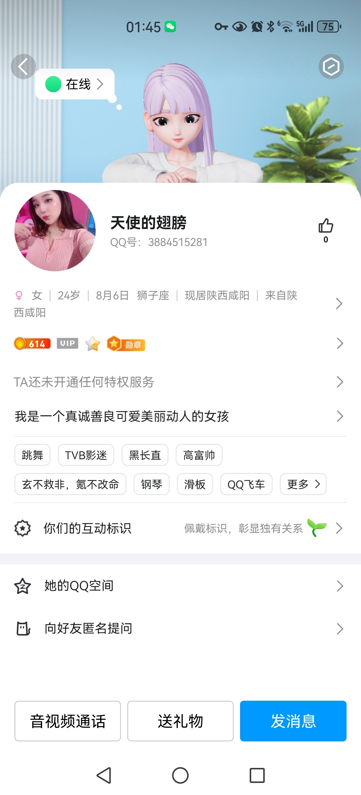 Screenshot_20250108_014530_com.tencent.mobileqq.jpg