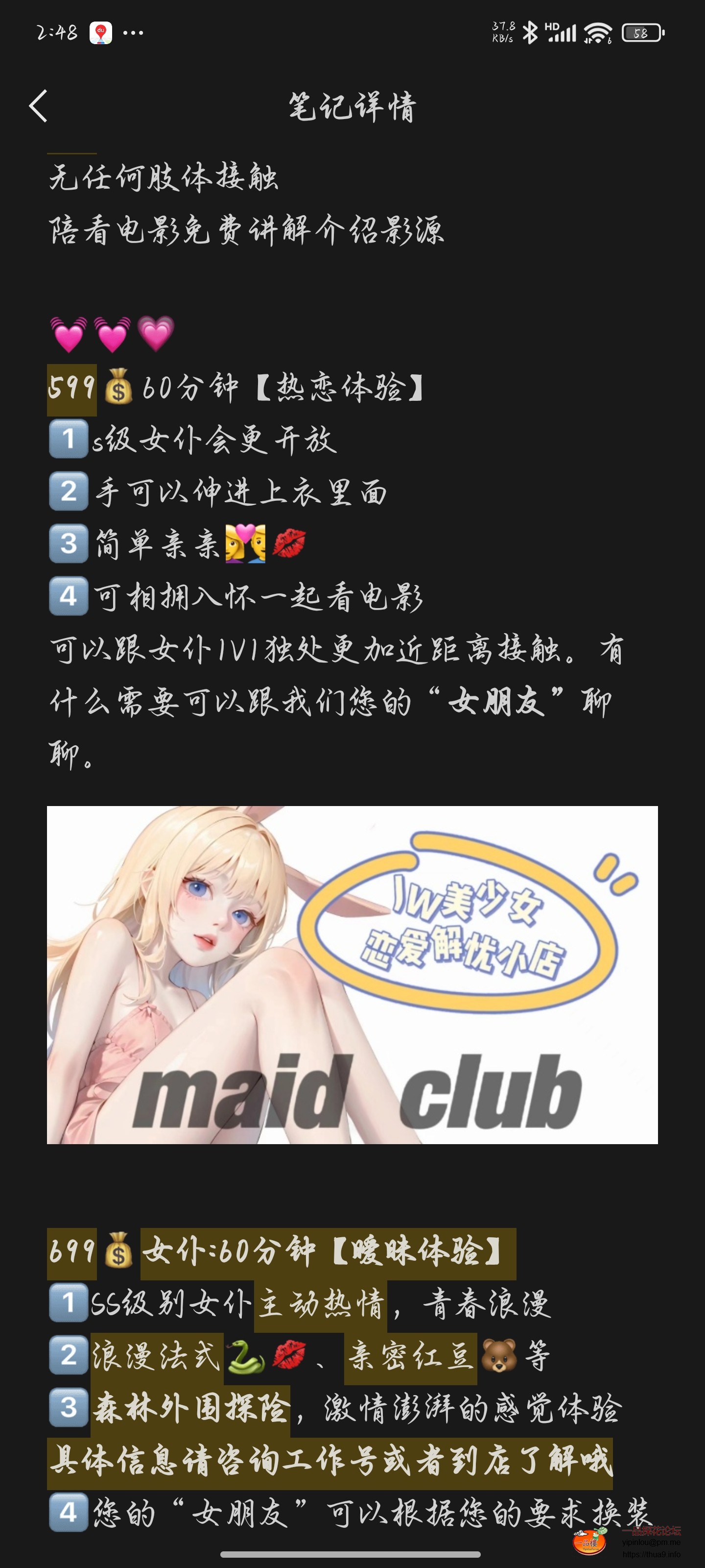 Screenshot_2025-03-11-14-48-00-457_com.tencent.mm.jpg